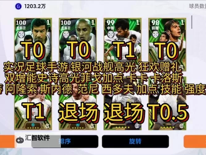 《FIFA 15》DEMO版传奇难度对阵巴塞罗那图文心得图1