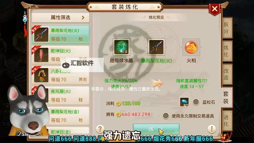 问道封手金怎么加点攻略:最佳加点方案详解图1