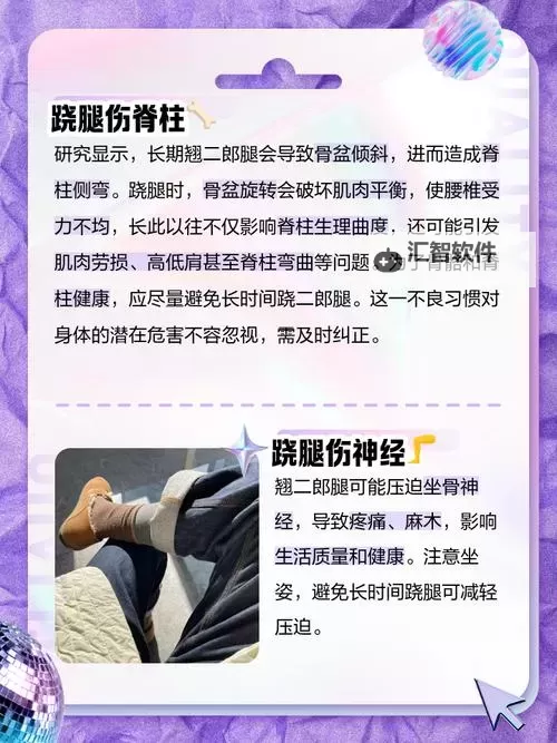 坐腿杀很容易硬吗？揭秘真相与注意事项图1