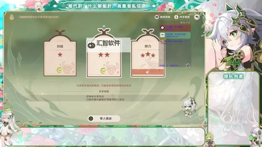 《原神》漱玉工奇斗虫大玄境全关卡满奖励攻略 原神5.3斗虫攻略图1