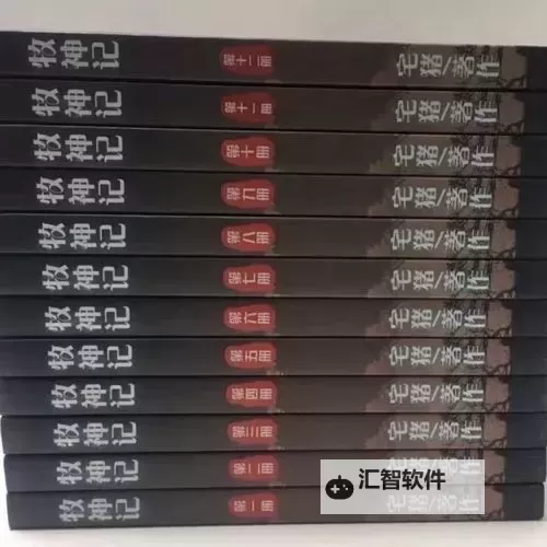 宅猪独步天下：开启全新网络时代的传奇旅程图1