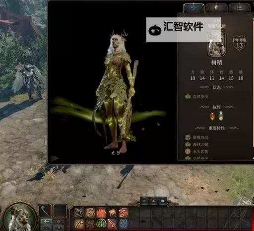 《博德之门3》月亮结社流德鲁伊BD推荐图1