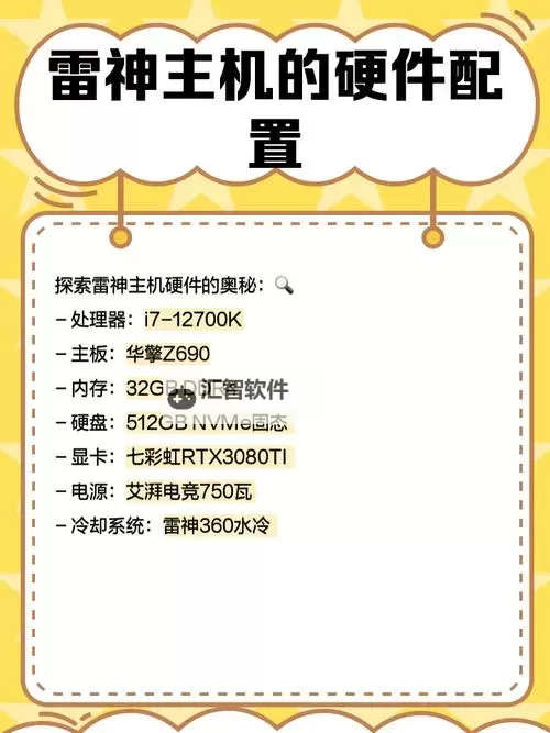 雷神崛起怎么双开  雷神崛起双开挂机软件推荐图1