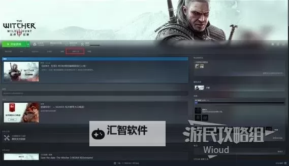 《巫师3》百果园做炸弹省钱办法图1