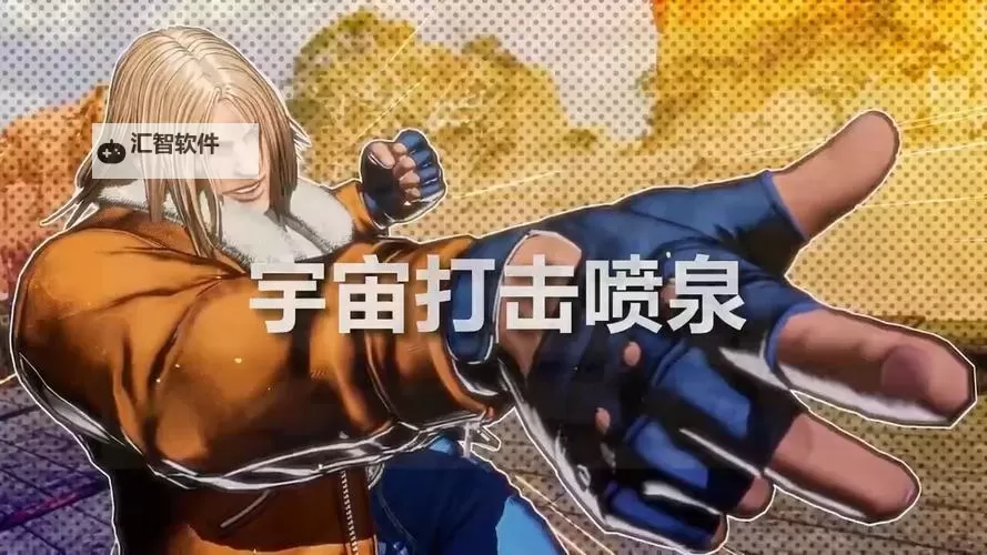 《饿狼传说群狼之城》牙刀故事模式台词分享图1