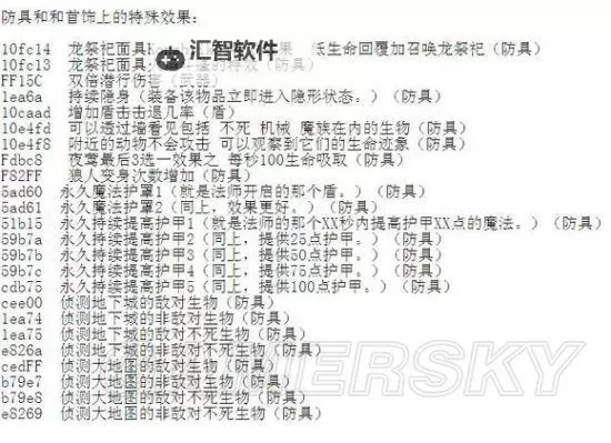 《上古卷轴5》魔剑士技能附魔与加点玩法图文详解 上古卷轴5魔剑士怎么玩图1