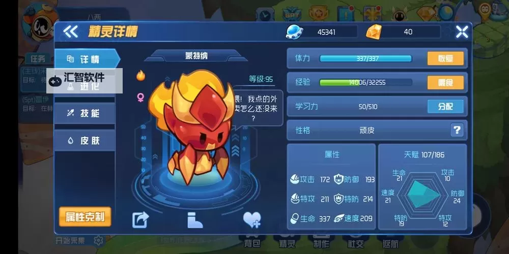 赛尔号前期怎么刷经验：高效提升等级的实用攻略图2