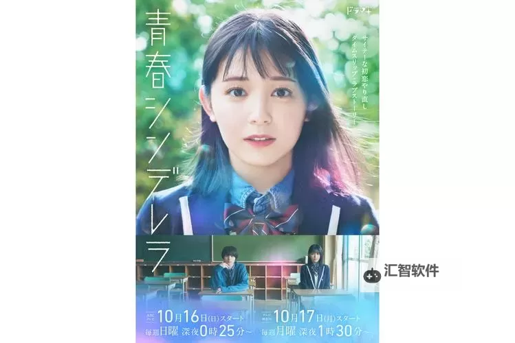 浅仓彩音电影推荐：感受到青春与梦想的完美演绎图1