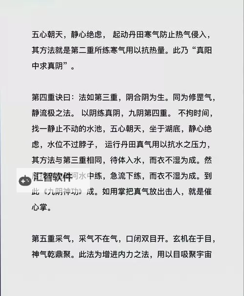 九阴真经下副本辅助指南：提升战斗效率的实用技巧图1