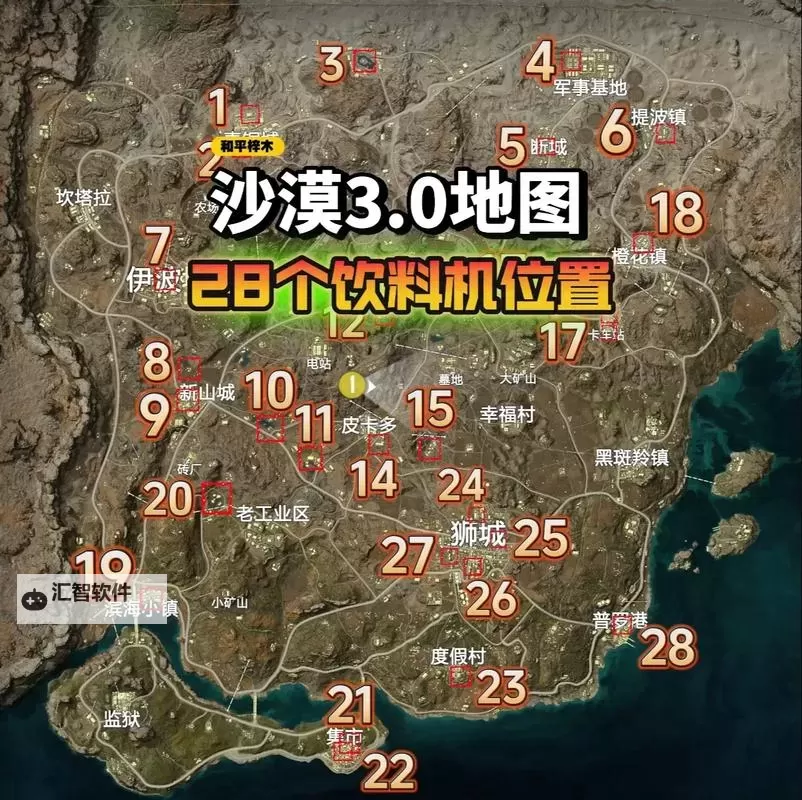 《绝地求生》沙漠地图I城打法攻略 沙漠I城怎么打图1