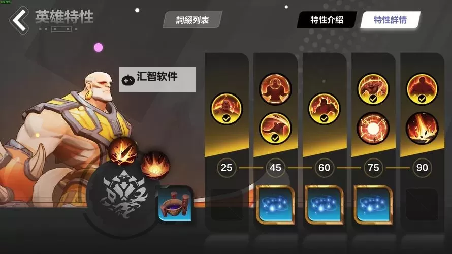 火炬之光无限最强职业推荐全解析：最强职业选择指南图2