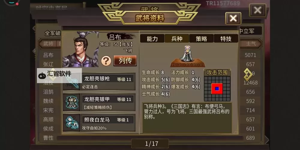 《三国志吕布传》平民攻略:0氪、白嫖、低氪党如何玩转游戏!图2