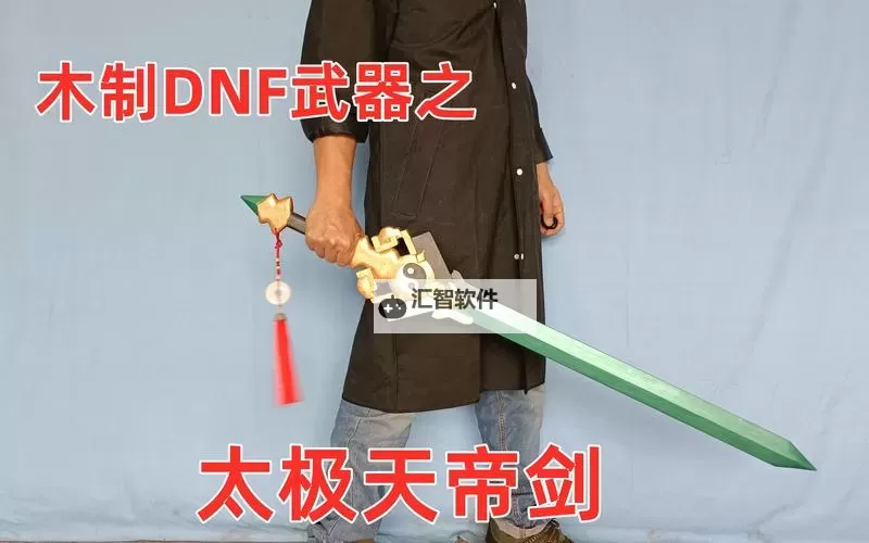 太极天帝剑可以交易吗？全面解析交易可能性与注意事项图1