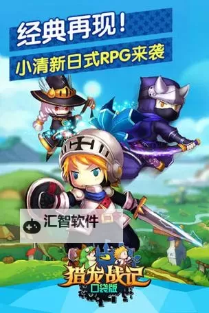 猎龙战记电脑版下载 猎龙战记模拟器哪个好?图1