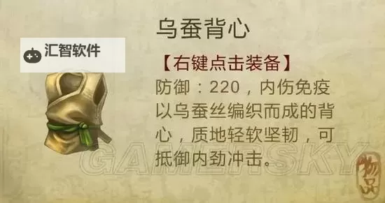 《侠客风云传》秦红殇攻略要点与喜好礼物 秦红殇送什么图1