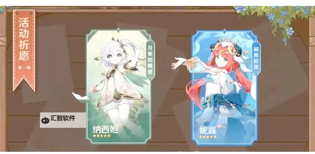 《原神》3.6版本更新内容一览 3.6版本新角色、任务介绍图1