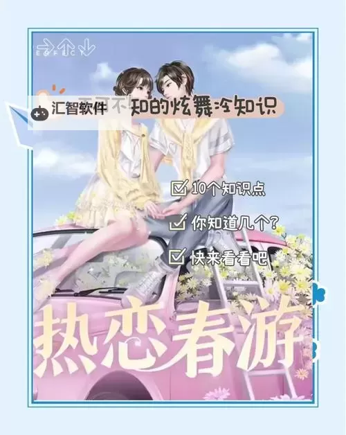 qq炫舞跨区能进舞团么？详细解答与最新规则介绍图1