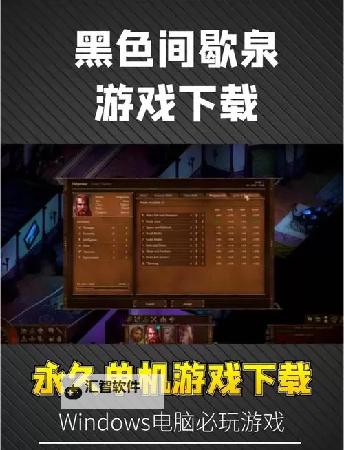 黑暗传说单机RPG存档攻略大全与使用指南图1