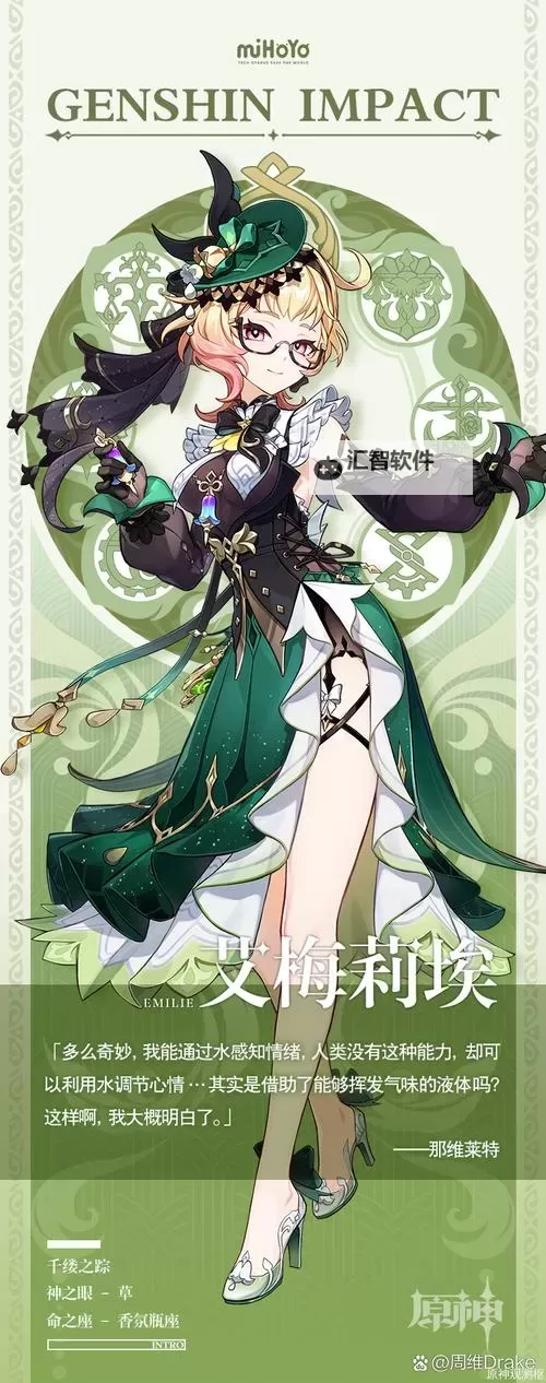 《原神》2.4版角色池抽取前瞻图1