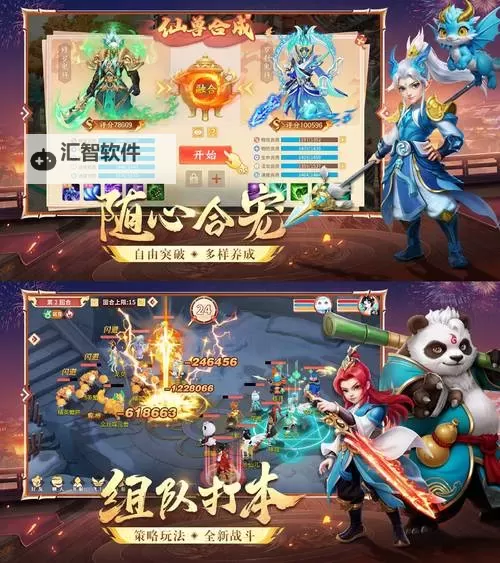 西游一万年电脑版下载 推荐好用的西游一万年电脑版模拟器下载图1