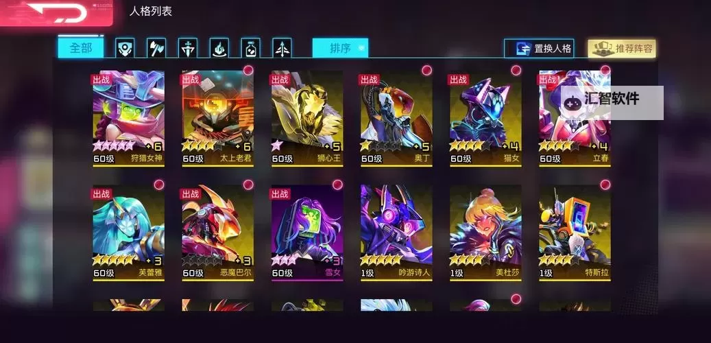 《修普诺斯》平民玩家逆袭指南：0氪阵容&玩法推荐！图1