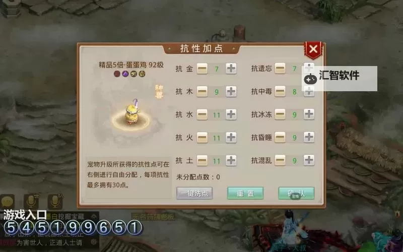 问道手游金怎么加点好混队：最佳加点方案详解图1