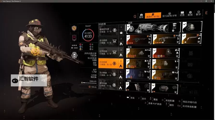 《全境封锁》开拓过量甲及减CD甲实用性对比图1