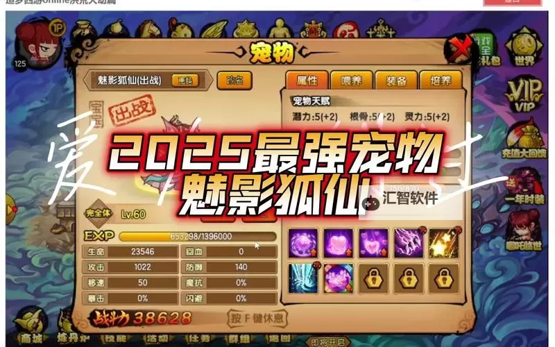 造梦西游4幽梦草怎么得——获取幽梦草的详细攻略图1