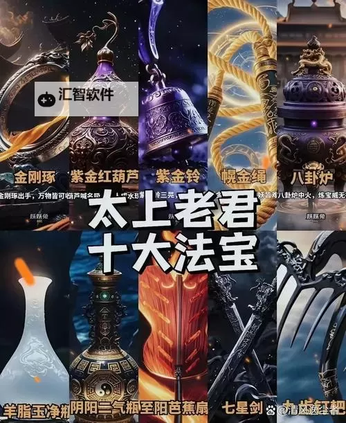 聚宝斋法宝为什么不能上架：背后原因与秘密揭秘图2