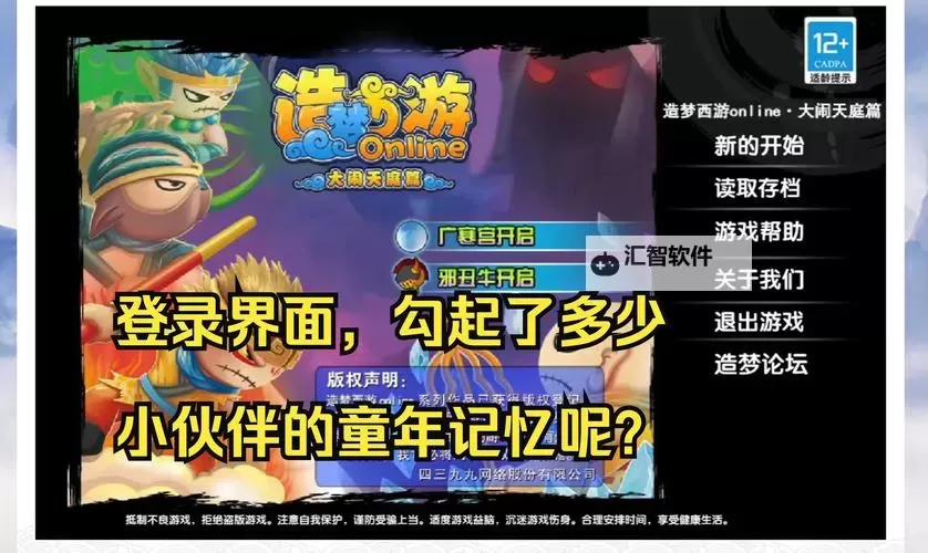 造梦西游3兑换码大全2023年最新：最新激活码与使用攻略全收录图2