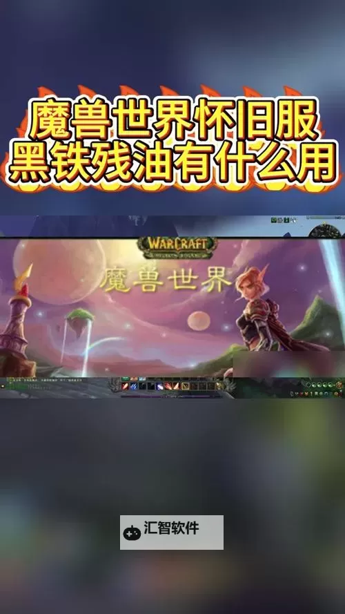 60怀旧服塞纳里奥声望军需官：提升声望的最佳途径与攻略图1