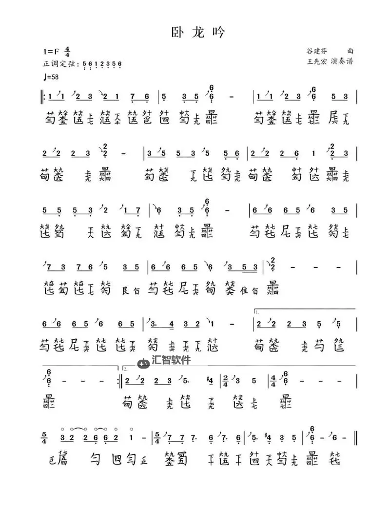 卧龙吟2怎么双开、多开？卧龙吟2双开助手工具下载安装教程图2