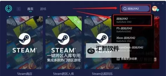 《战地2042》战绩分享方法 2042战绩分享教学图1