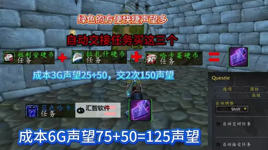60怀旧服塞纳里奥声望军需官：提升声望的最佳途径与攻略图2