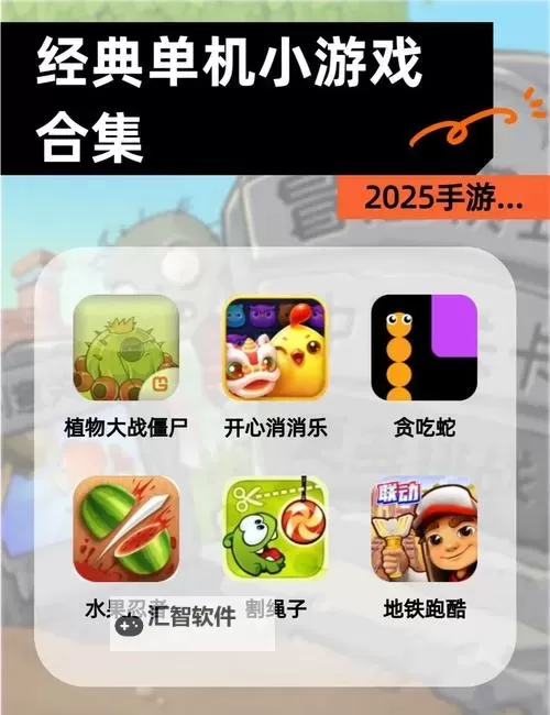 经典免费游戏盘点 有哪些好玩的免费游戏图1