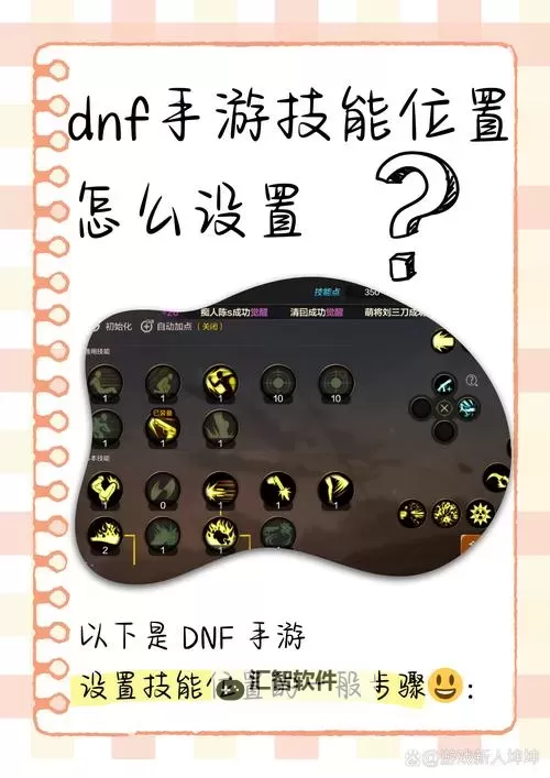 DNF一键拾取怎么设置：详细操作指南与技巧解析图1