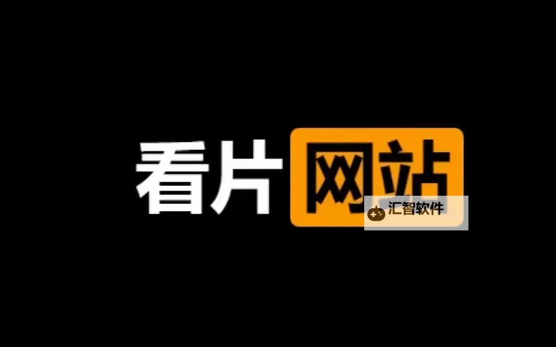 最新2018中文字幕免费看：高清流畅免费观看指南图1