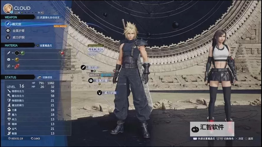 《最终幻想7重生》前期小队技能搭配与战斗思路图1