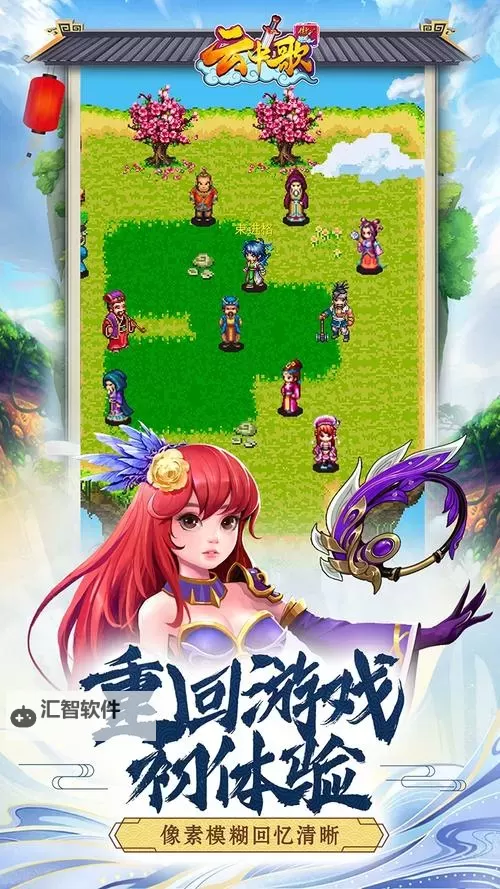 云中歌3D电脑版下载 横向测评：电脑玩云中歌3D模拟器推荐图1