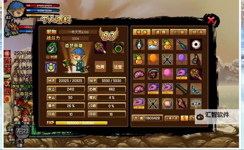 造梦西游2二级强化石什么样子详解与外观介绍图1