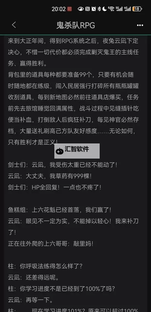 互动小说大全 有哪些好玩的互动小说游戏图2