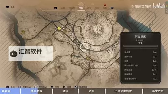 《刺客信条幻景》所有遗失书籍位置及收集攻略 遗失书籍怎么获得图2