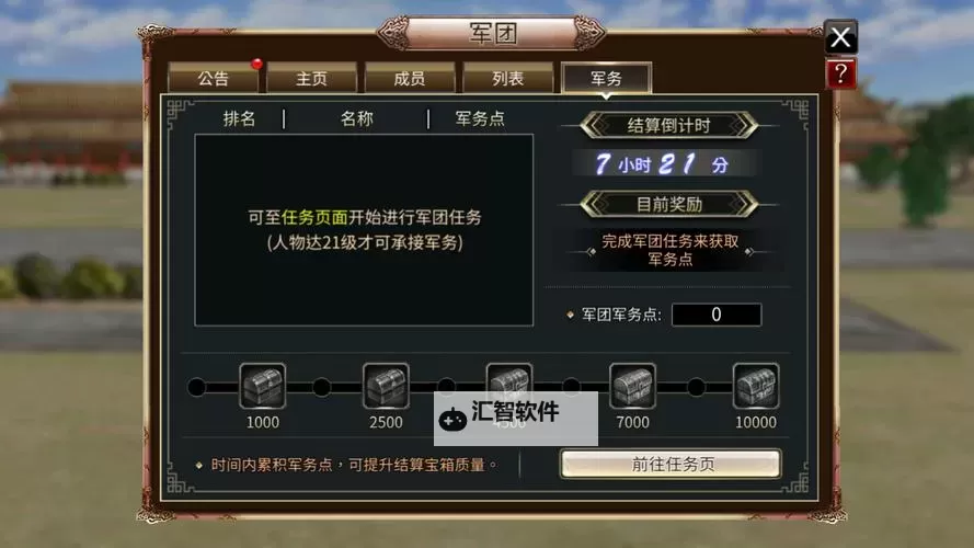 三国群英传：全球征战双开神器 轻松一键搞定三国群英传：全球征战挂机双开图1