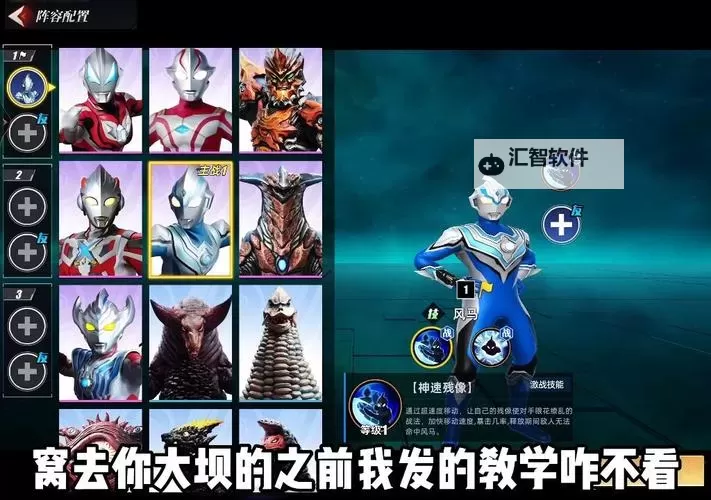 《奥特曼传奇英雄2》激战卡副本攻略 激战卡副本玩法介绍图1