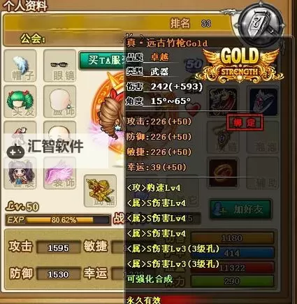 游戏强化石获取方法全攻略，为你的装备升级助力图1