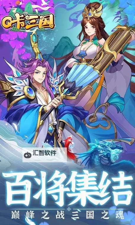 Q卡三国电脑版下载 横向测评:电脑玩Q卡三国模拟器推荐图1