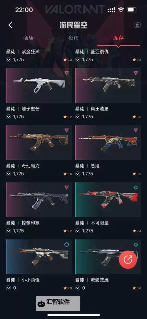 《Valorant（瓦罗兰特）》幻象皮肤大全 游民星空皮肤站幻象皮肤汇总图1