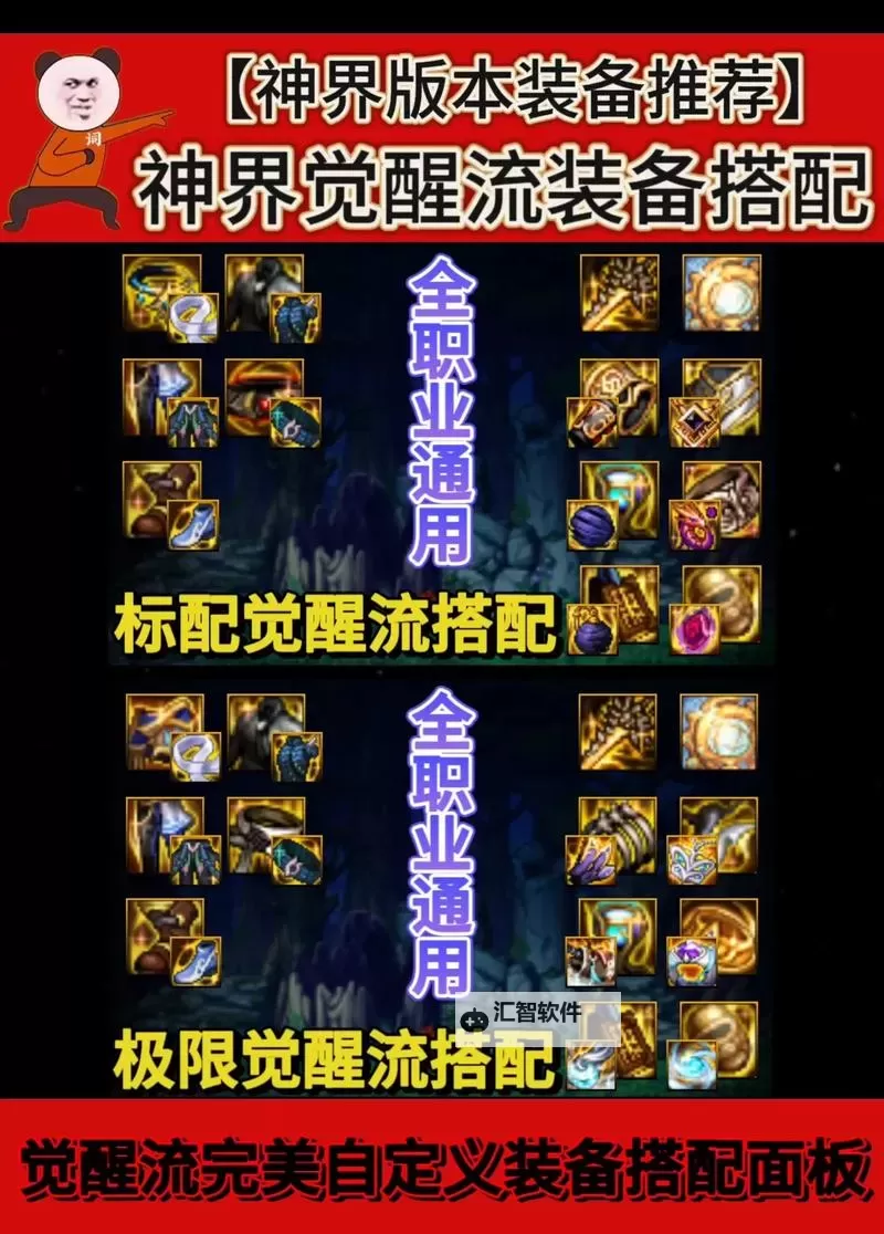 DNF共鸣装备提供多少经验：详解升级所需经验值与提升方法图1