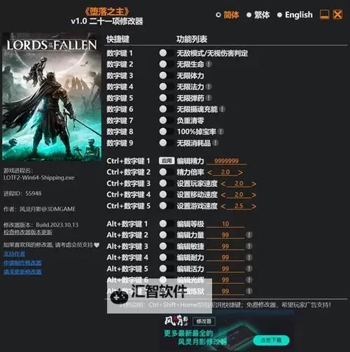 《堕落之主》罪恶之书获取教程 罪恶之书在哪图1