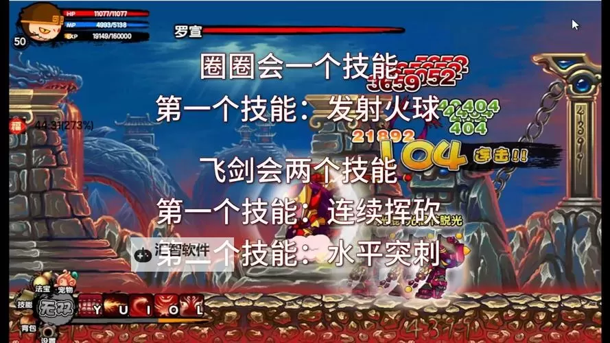 《造梦3哪个组合最厉害？最强阵容全解析》图2